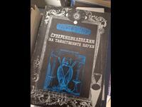 Super Encyclopedia of the Arcane Sciences