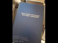 Probleme actuale ale infecțiilor virale