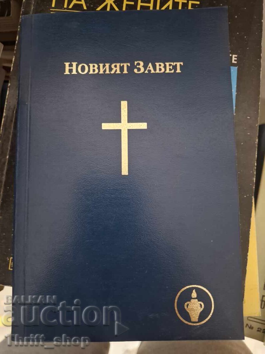 The New Testament