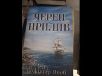 Black Tide Bozhidar Yanev