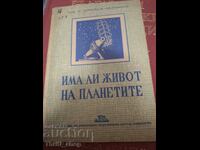Има ли живот на планетите