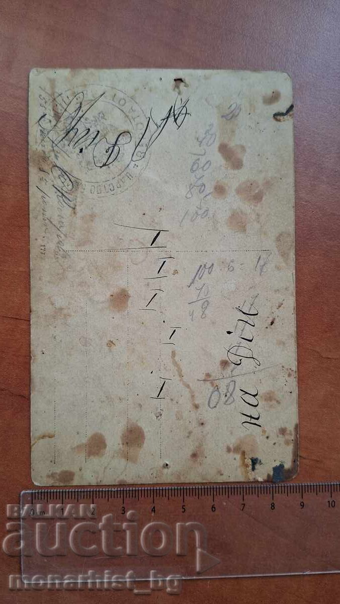Ιππότης του 4ου σταυρού ανδρείας Στόγιαν Κολάροφ 58ο σύνταγμα - 7 Ιππότης του 4ου σταυρού ανδρείας Στόγιαν Κολάροφ 58ο σύνταγμα - 7