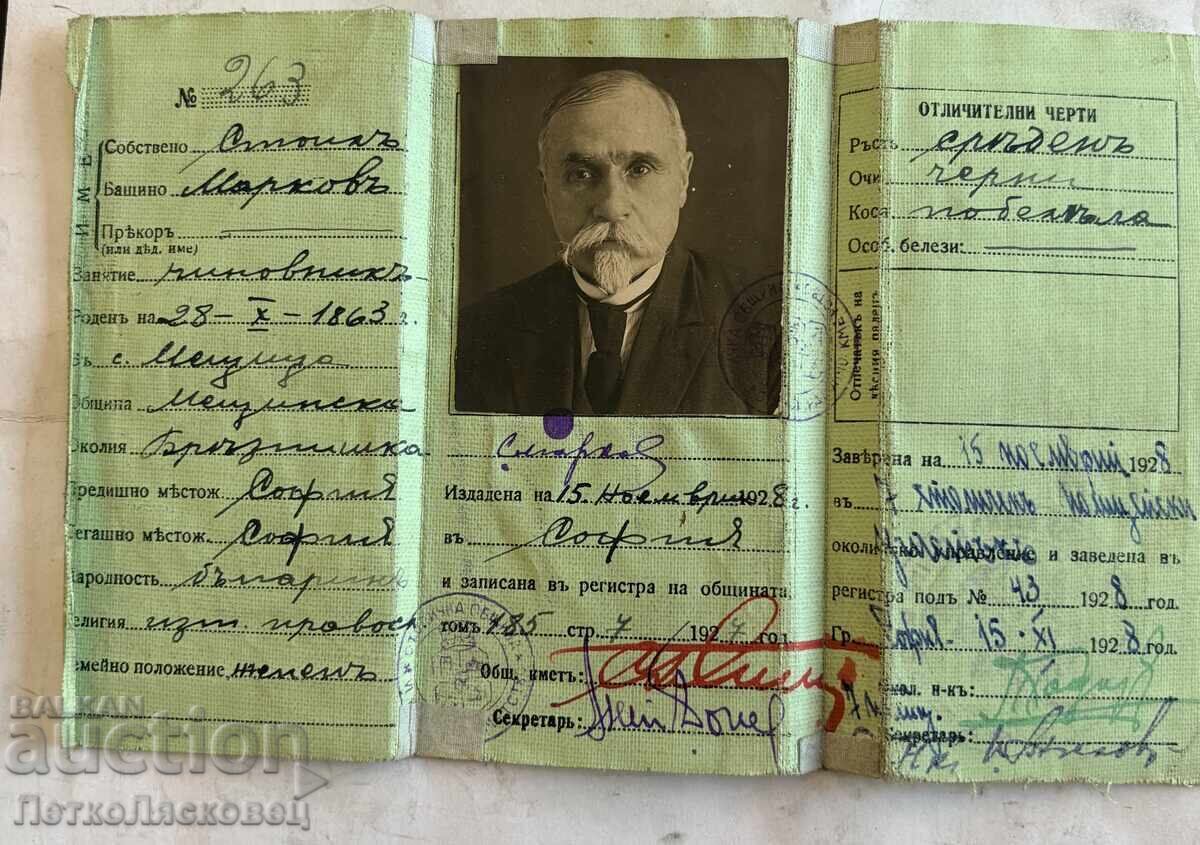 Ταυτότητα 1928
