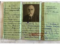 Карта за самоличност 1928 г.