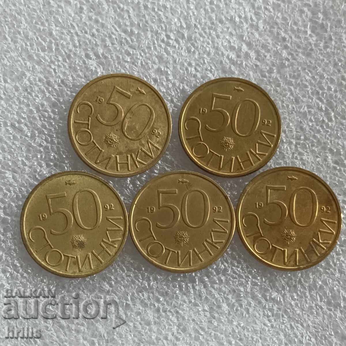 50 СТОТИНКИ 1992 - 5 БРОЯ