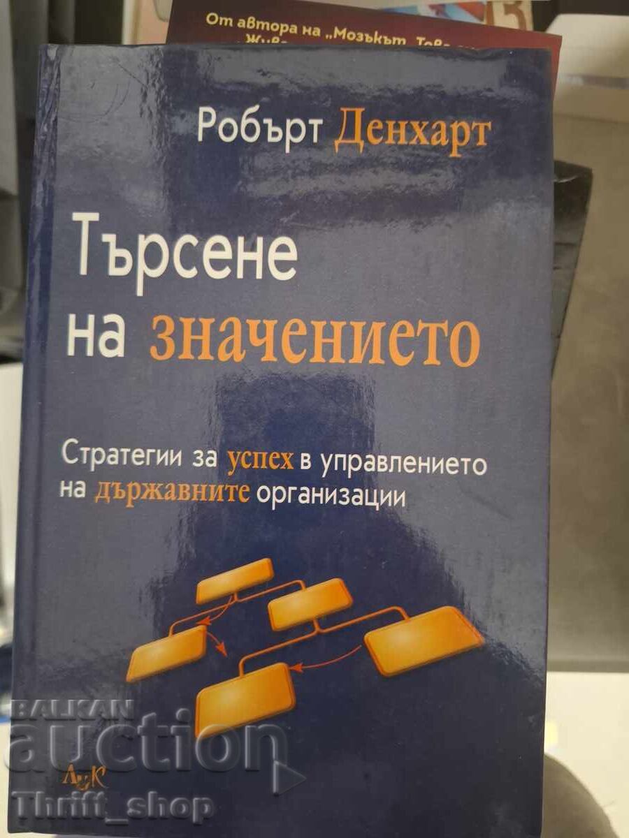 Ψάχνοντας για νόημα Robert Denhart Ψάχνοντας για νόημα Robert Denhart
