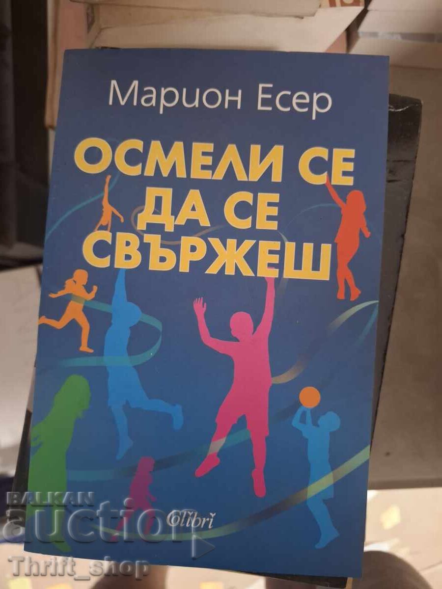 Τολμήστε να επικοινωνήσετε με τη Marion Esser