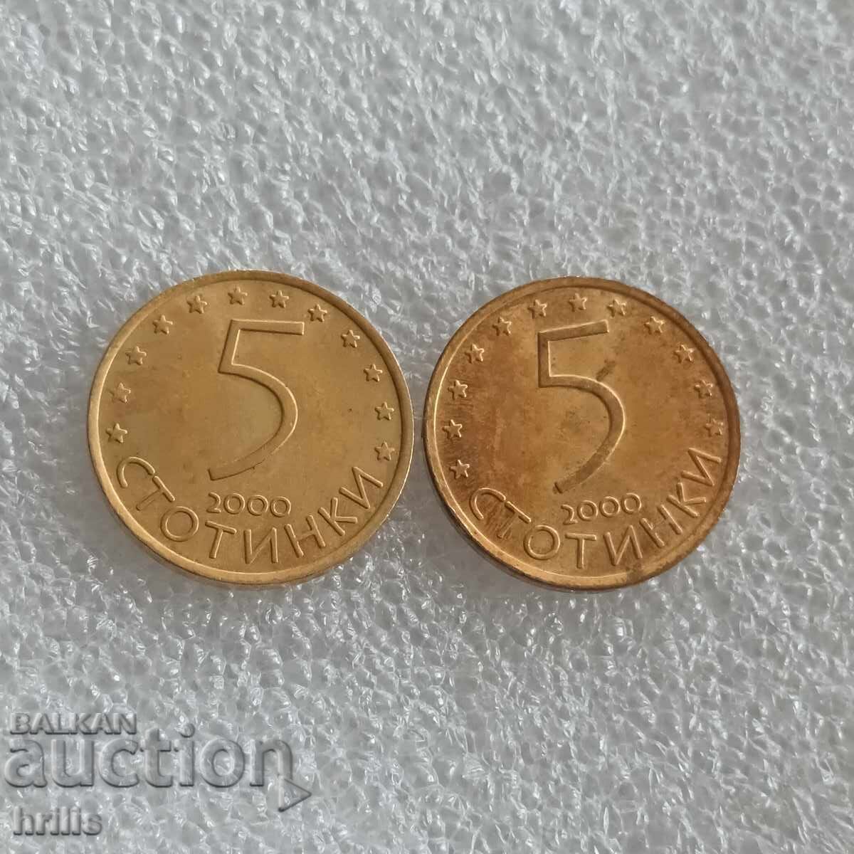 5 ΣΤΟΤΙΝΚΙ 2000 - 2 ΤΕΜΑΧΙΑ