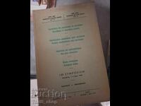9 Symposium Στοκχόλμη