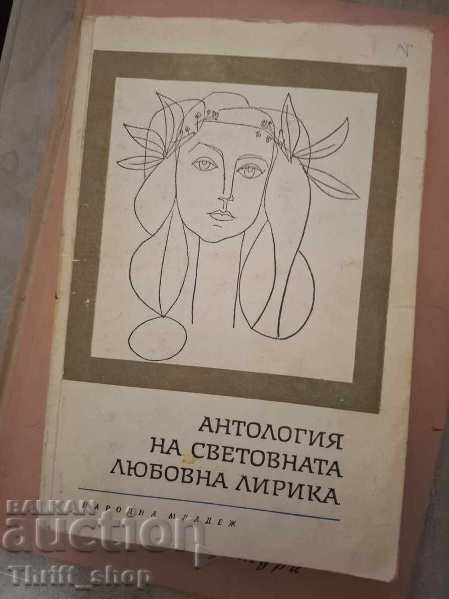 Antologia liricii de dragoste contemporane