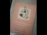 Poems for Children by Sergey Mikhalkov