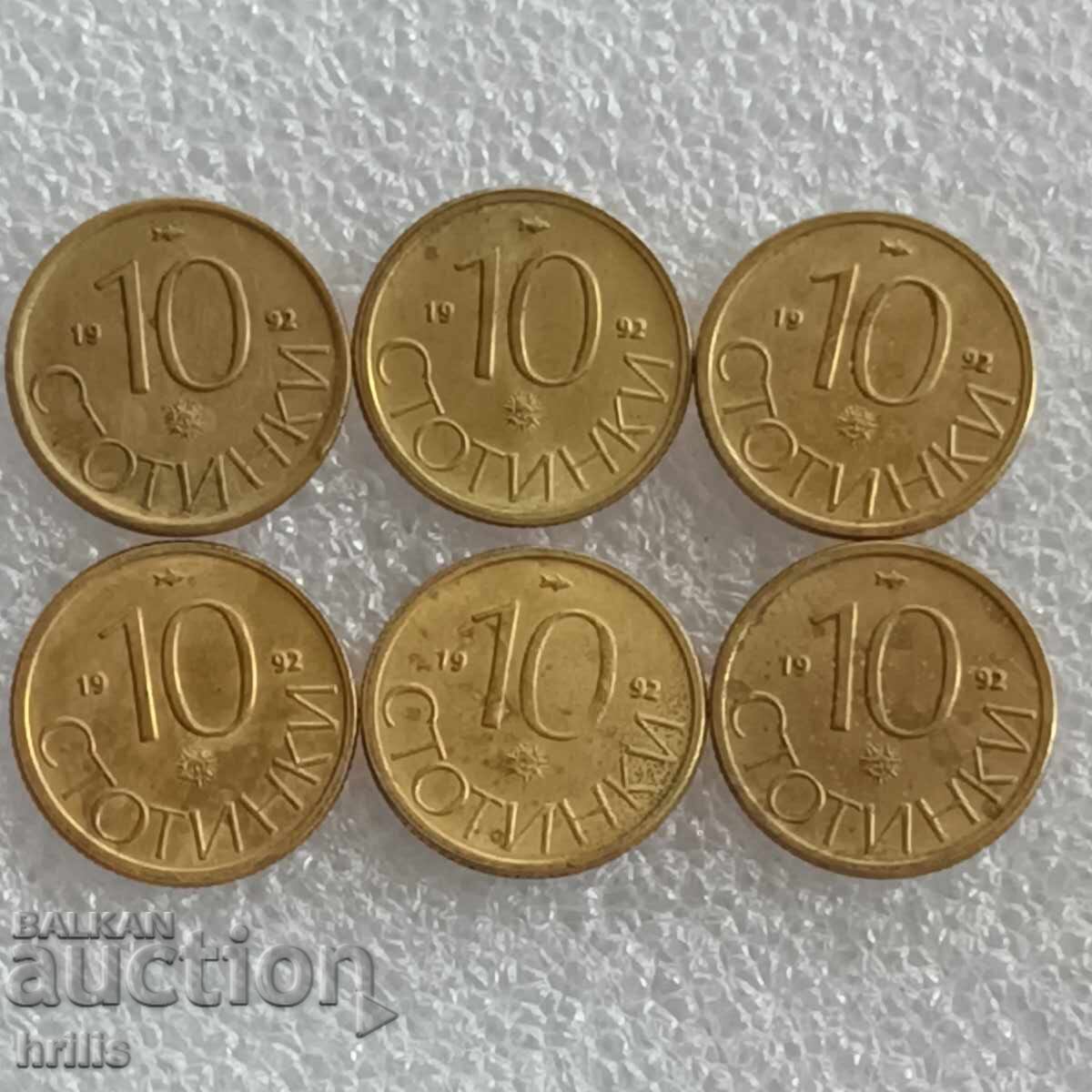 10 ΣΤΟΤΙΝΚΙ 1992 - 6 ΤΕΜΑΧΙΑ με τιμή € 1.69 | 3.31 BGN