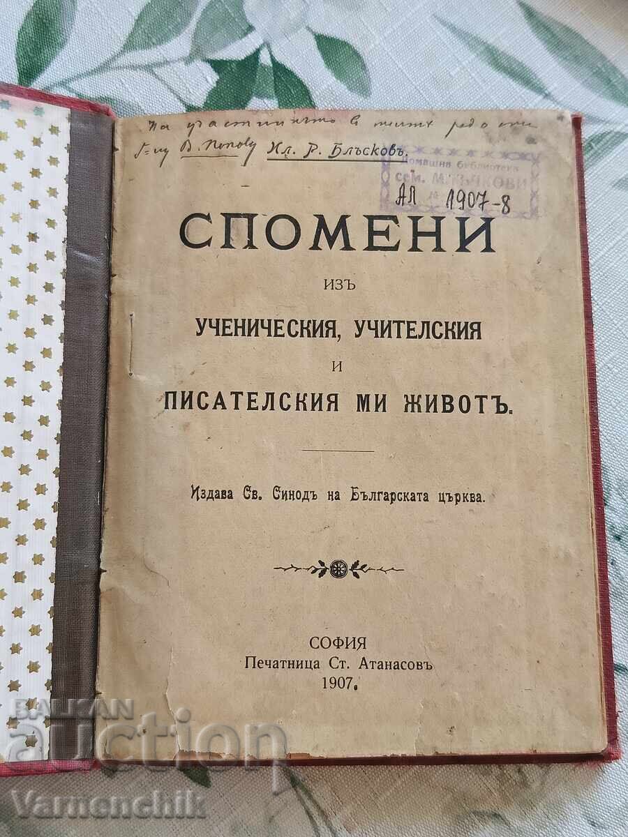 ОРИГИНАЛЕН АВТОГРАФ/ ПОСВЕЩЕНИЕ ИЛИЯ БЛЪСКОВ 1907 рядка книг