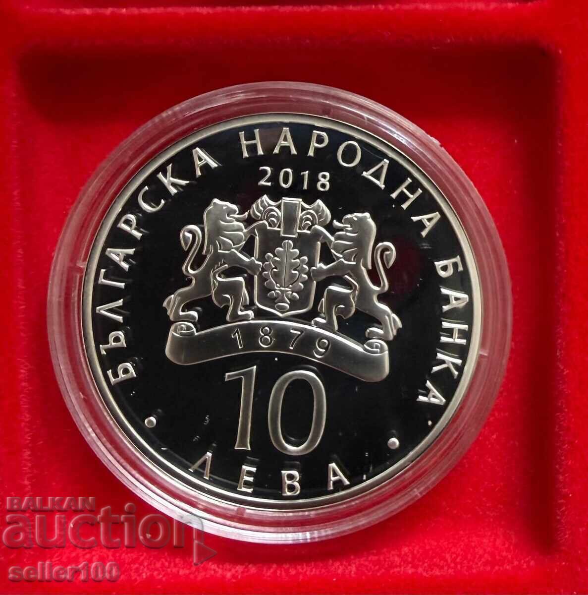 10 лева 2018 година 140 години от Освобождението с цена € 200.00 | 391.17 лв.