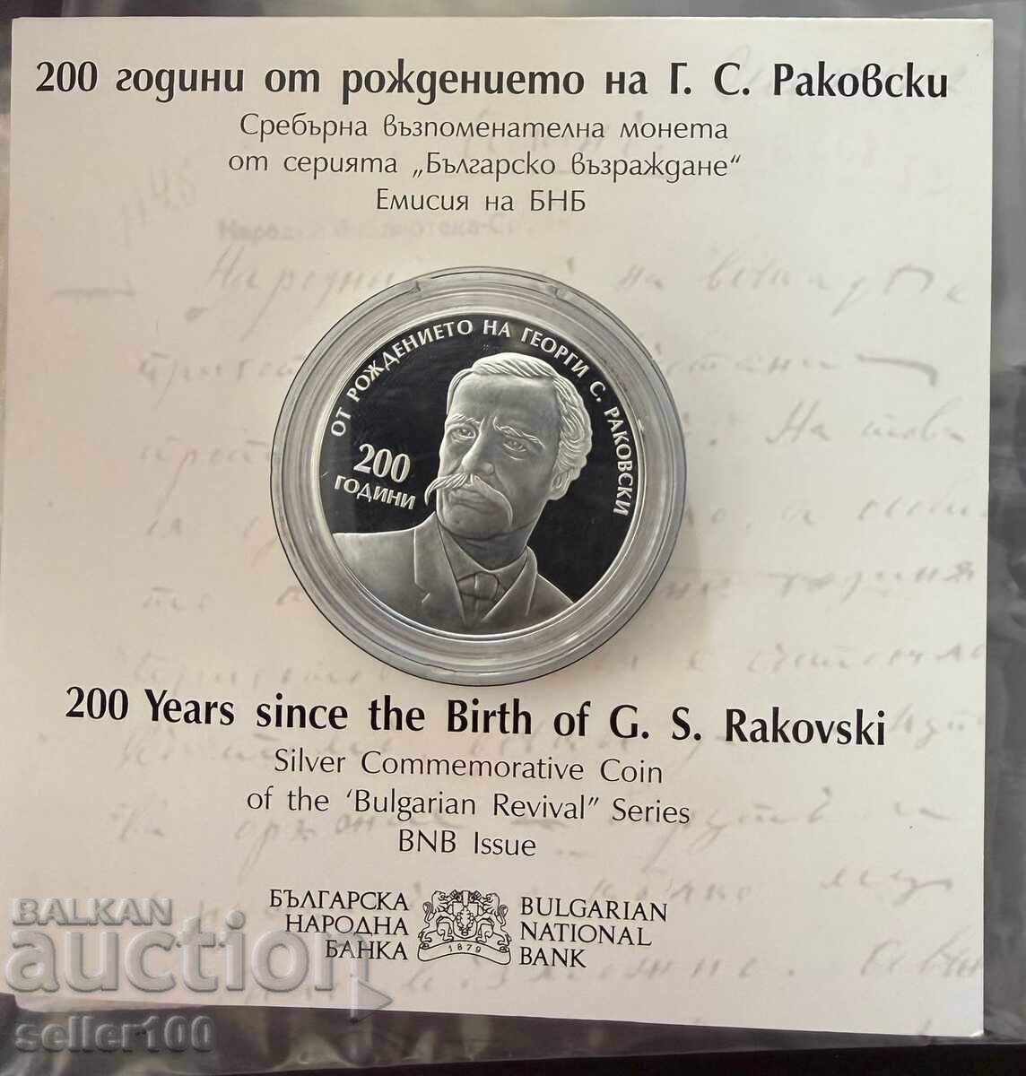 10 leva 2021 godina Rakovski