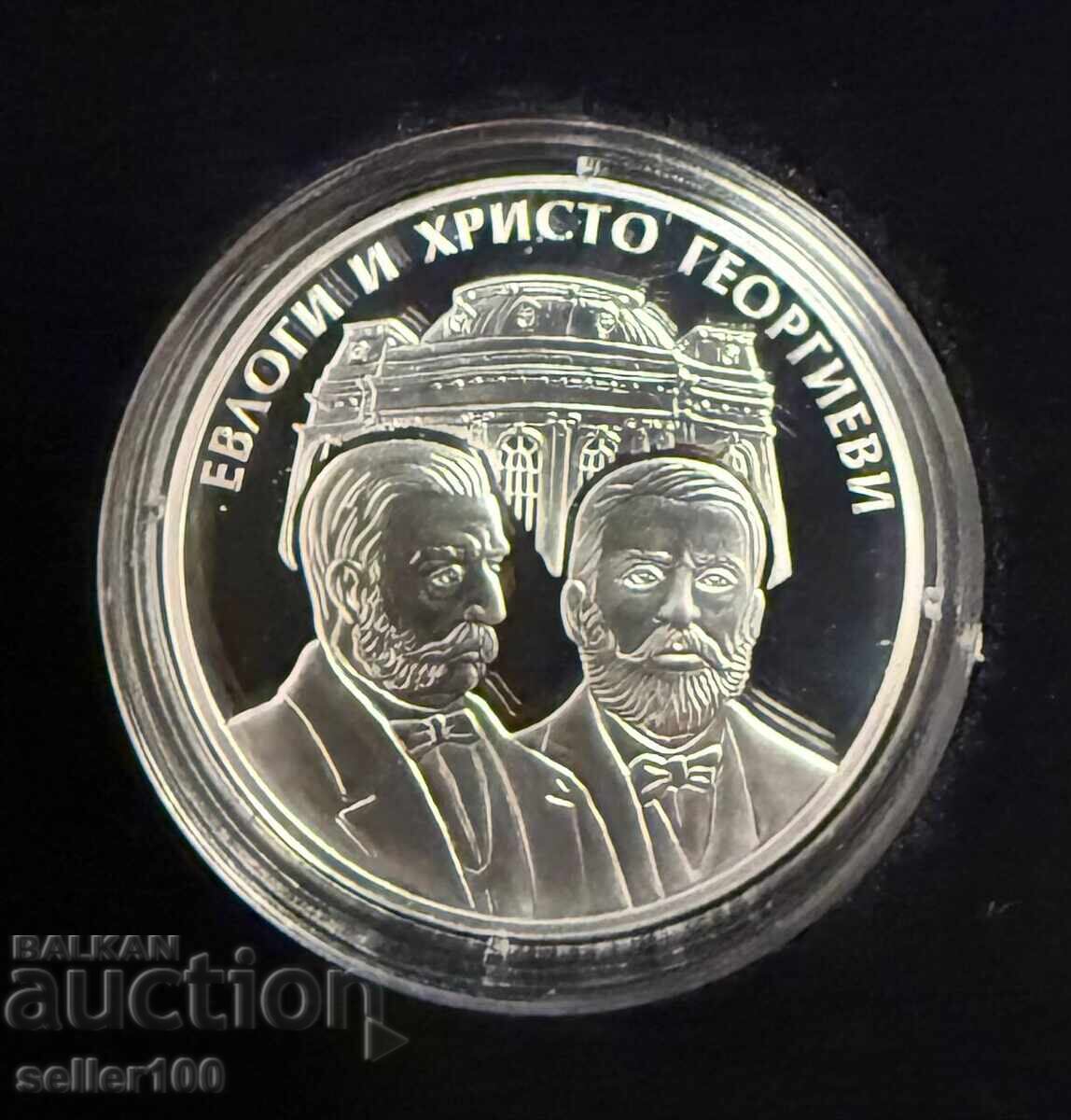 Leva 10, 2019 Evlogi și Hristo Georgievi
