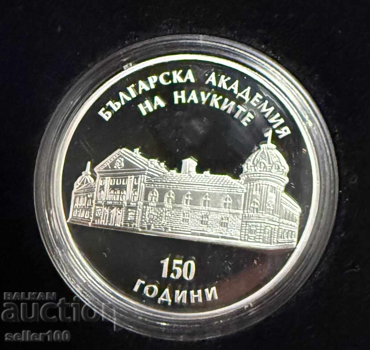 10 Leva 2019 Bulgarian Academy of Sciences BAS