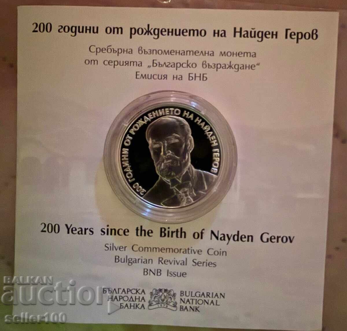 BGN 10, 2023 Nayden Gerov
