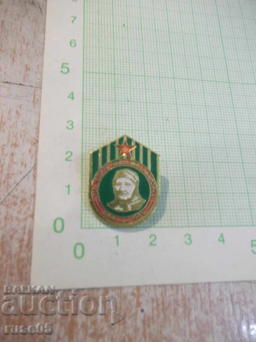 Badge "125 years Baba Tonka High School 1864-1989"