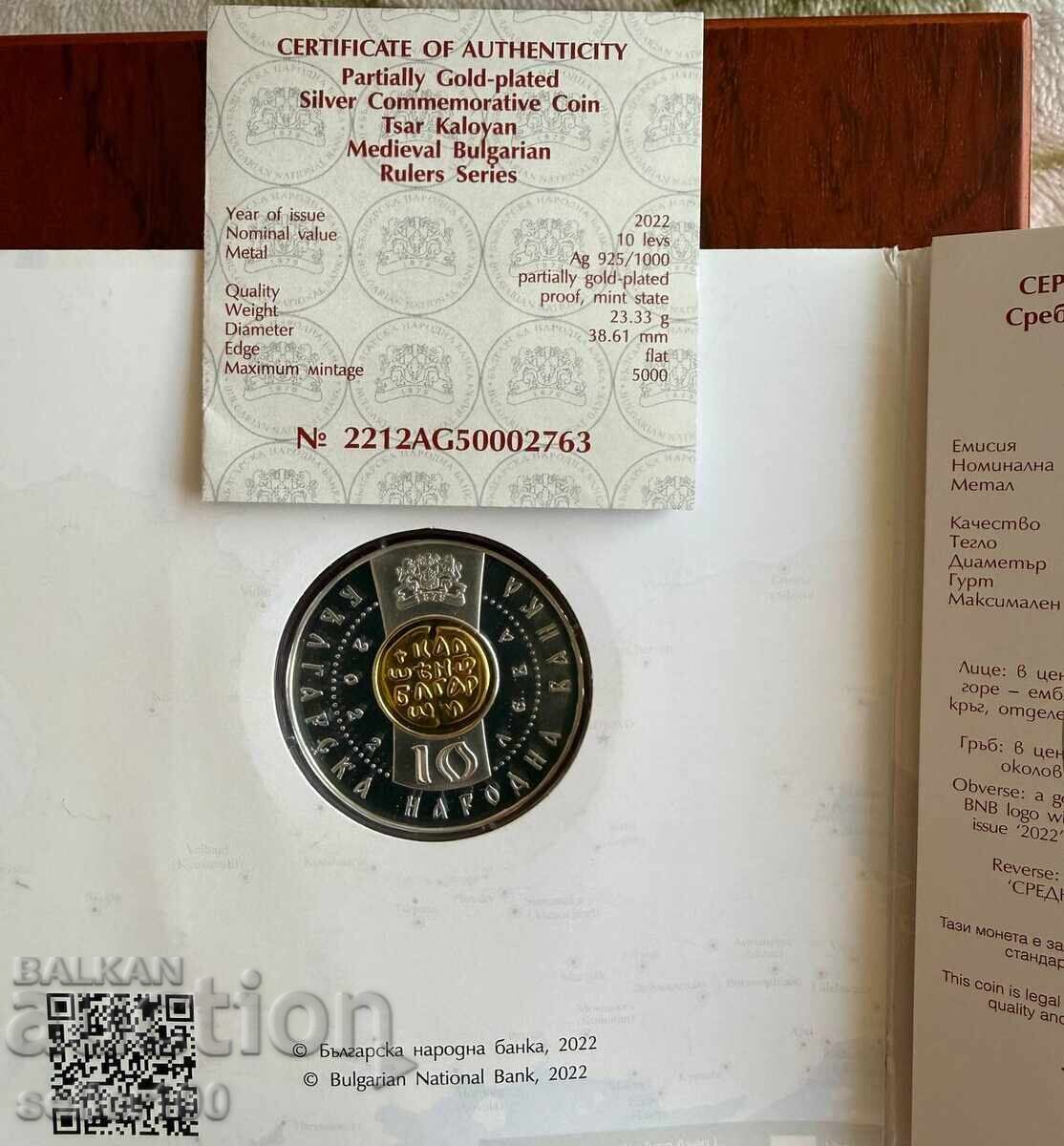 BGN 10, 2022 King Kaloyan με τιμή € 250.00 | 488.96 BGN BGN 10, 2022 King Kaloyan με τιμή € 250.00 | 488.96 BGN