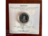BGN 10, 2022 King Kaloyan