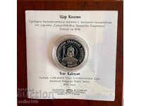 10 BGN 2022 Regele Kaloyan