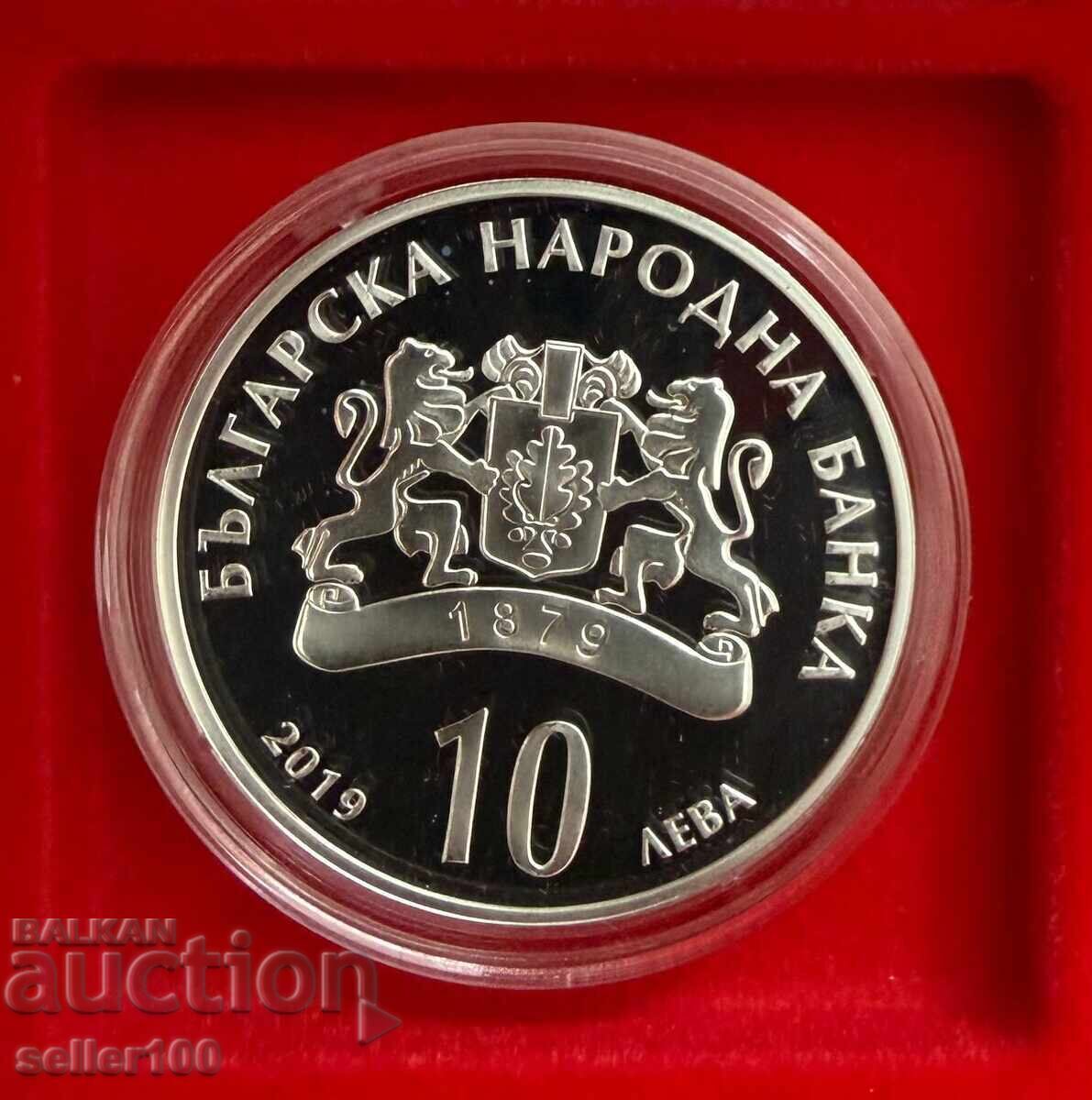10 лева 2019 г Пловдив - Европейска столица на културата с цена € 400.00 | 782.33 лв.