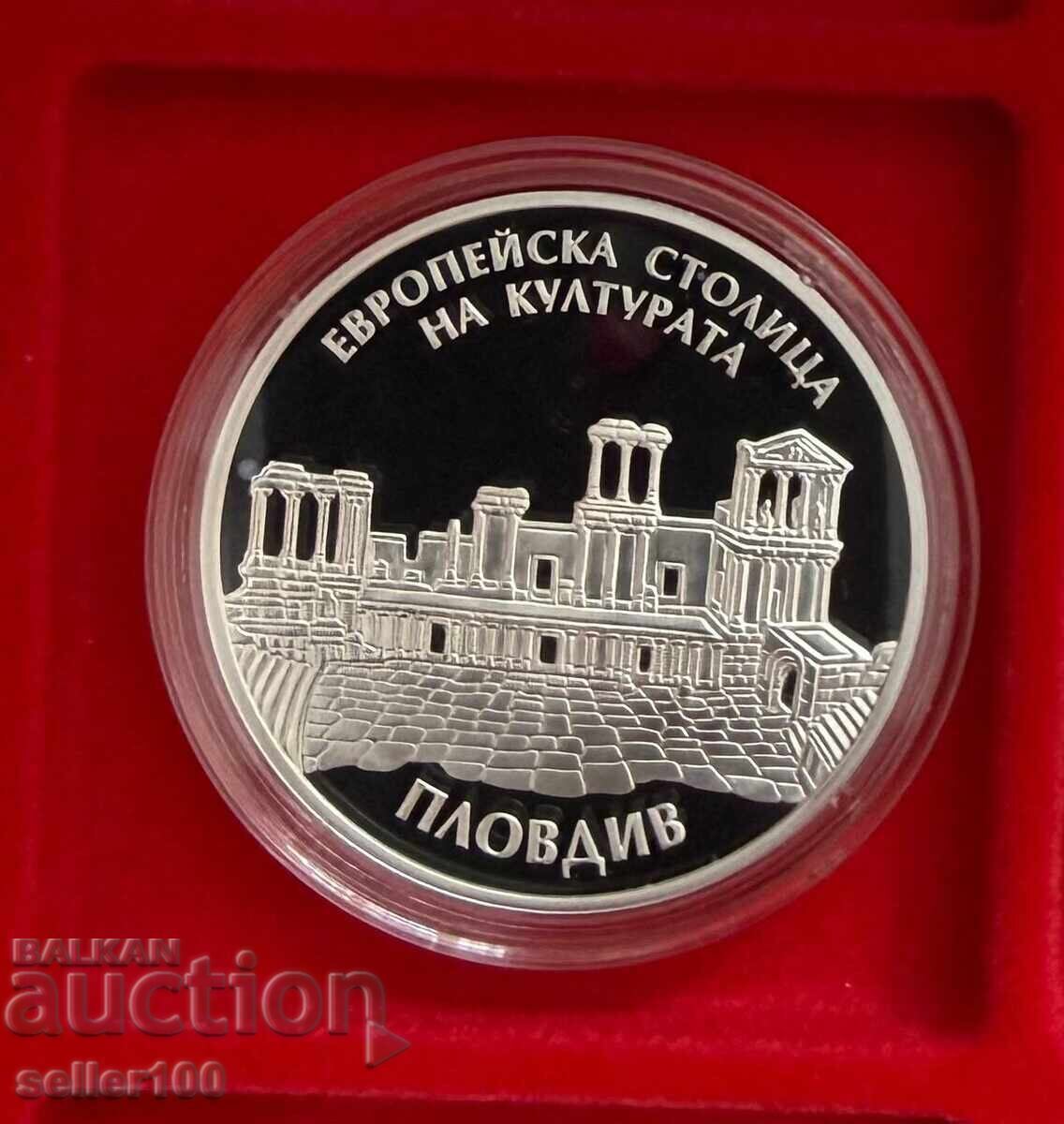 10 лева 2019 г Пловдив - Европейска столица на културата
