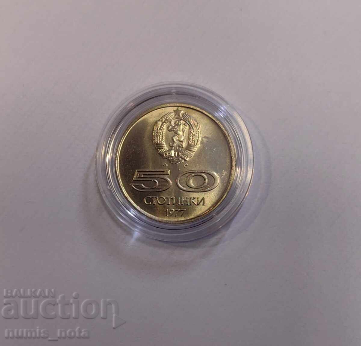 50 стотинки 1977 година - Универсиада с цена € 6.00 | 11.74 лв.