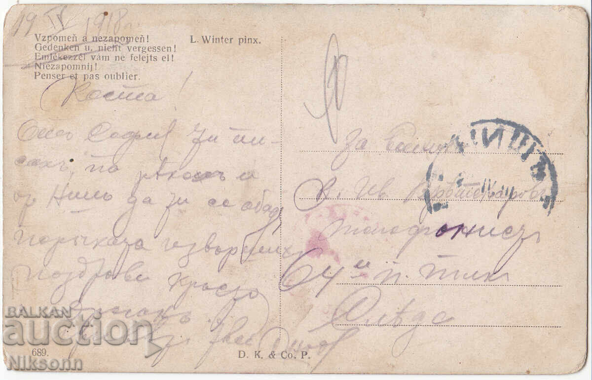 Carte poștală 1918 Niš cu preț € 2.50 | 4.89 BGN Carte poștală 1918 Niš cu preț € 2.50 | 4.89 BGN