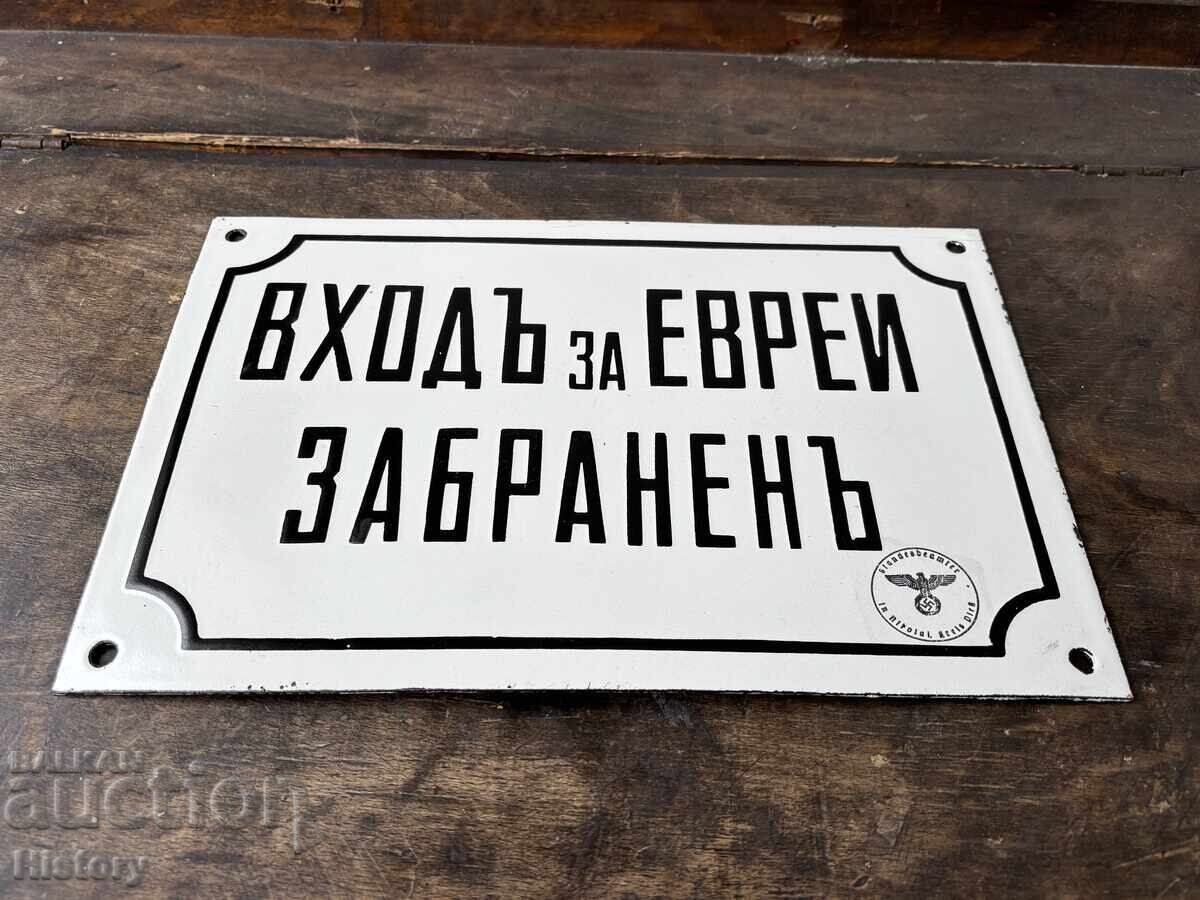 Δημοπρασία Εμαγιέ πλάκα Δημοπρασία Εμαγιέ πλάκα