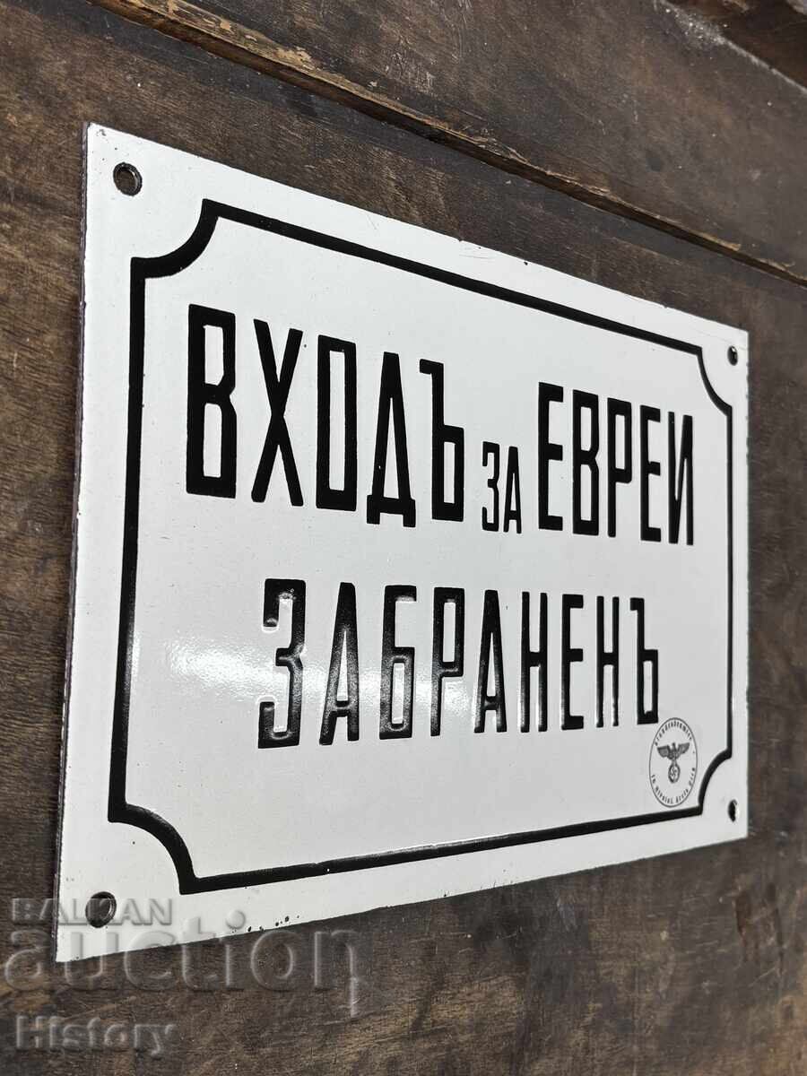 Παράδοση Εμαγιέ πλάκα Παράδοση Εμαγιέ πλάκα
