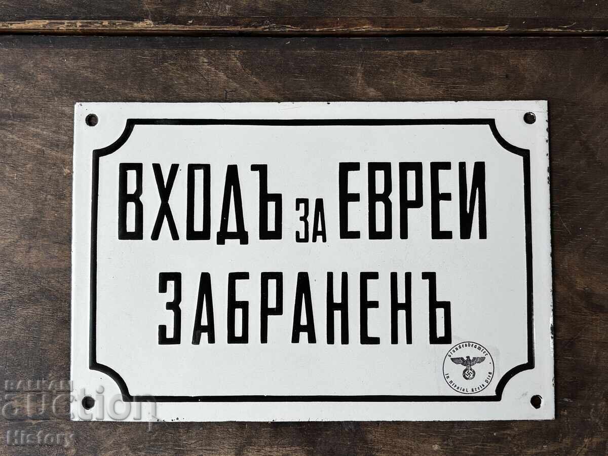 Εμαγιέ πλάκα - 6 Εμαγιέ πλάκα - 6