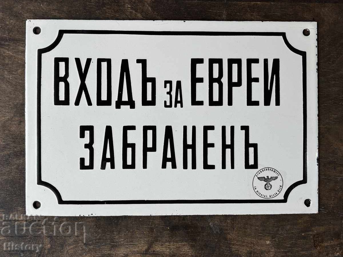 Εμαγιέ πλάκα Εμαγιέ πλάκα