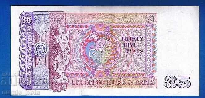 Бирма 35 киатс 1986 UNC с цена € 3.07 | 6.00 лв.