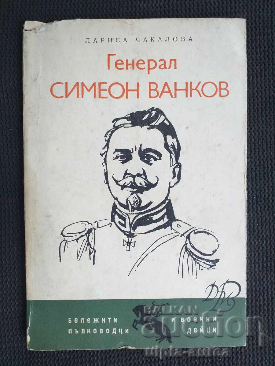 General Simeon Vankov