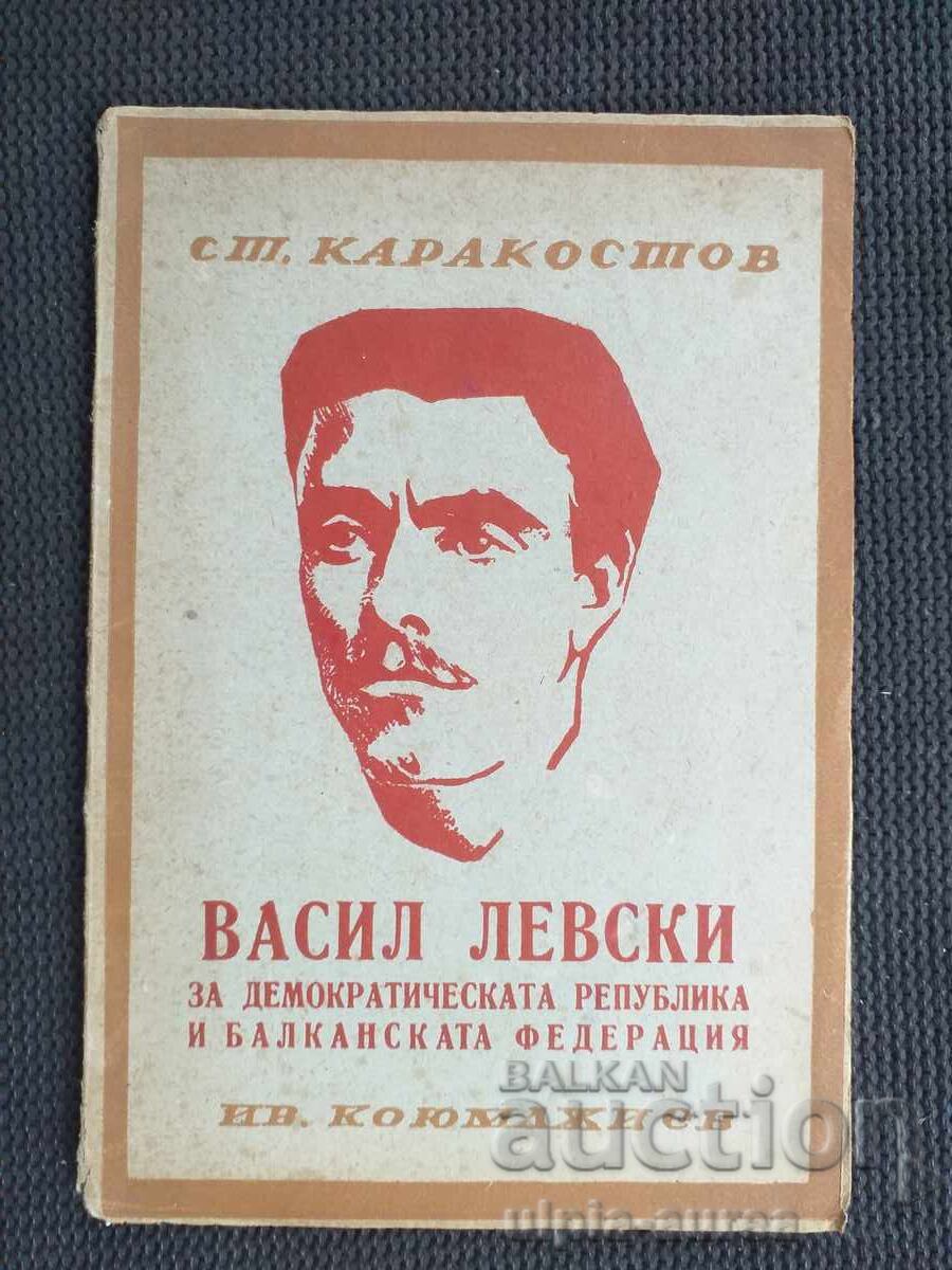 1946 VASIL LEVSKI 1946 VASIL LEVSKI