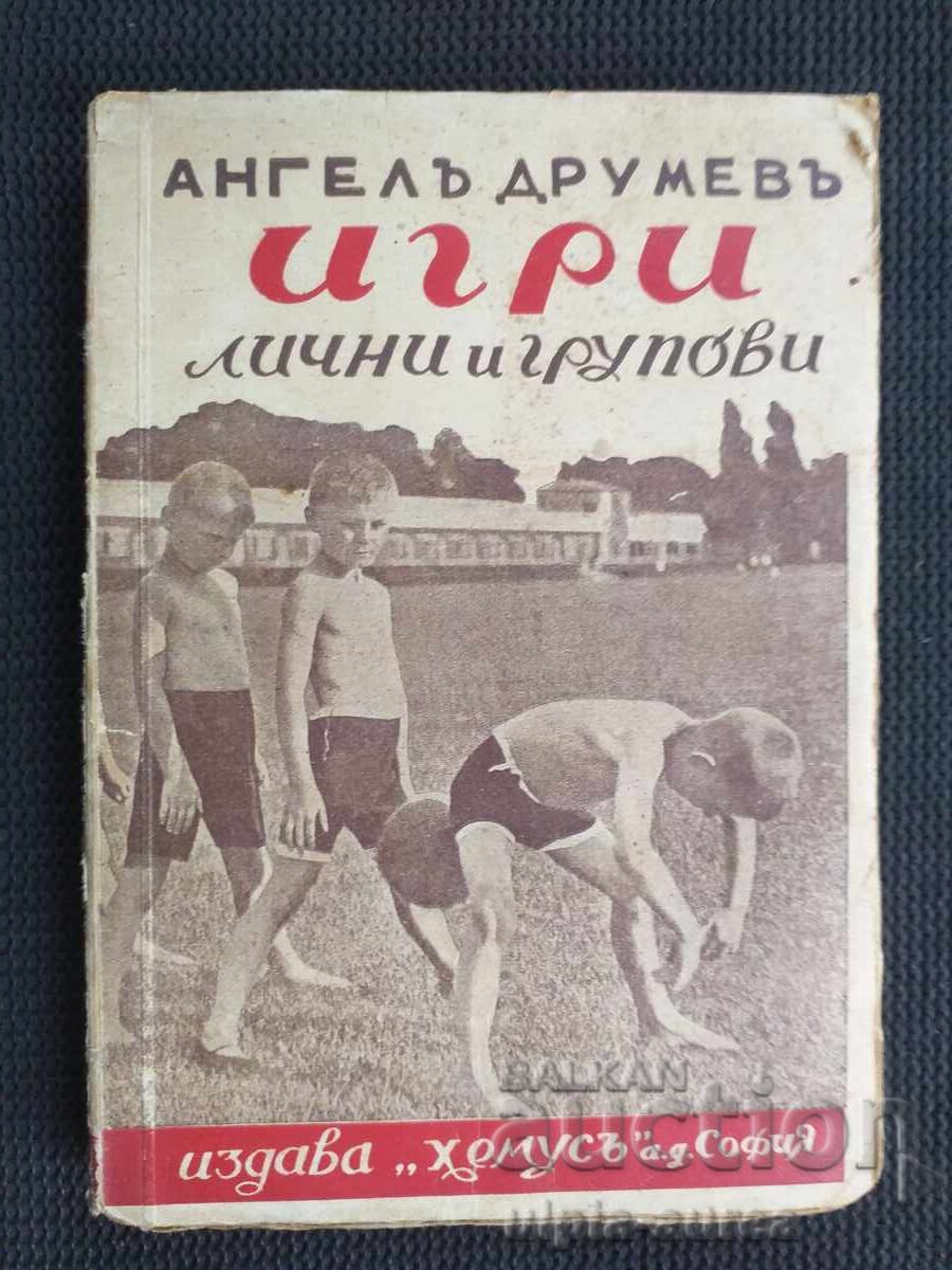 1932 JOCURI Personale și de grup 1932 JOCURI Personale și de grup
