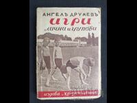 1932 JOCURI Personale și de grup
