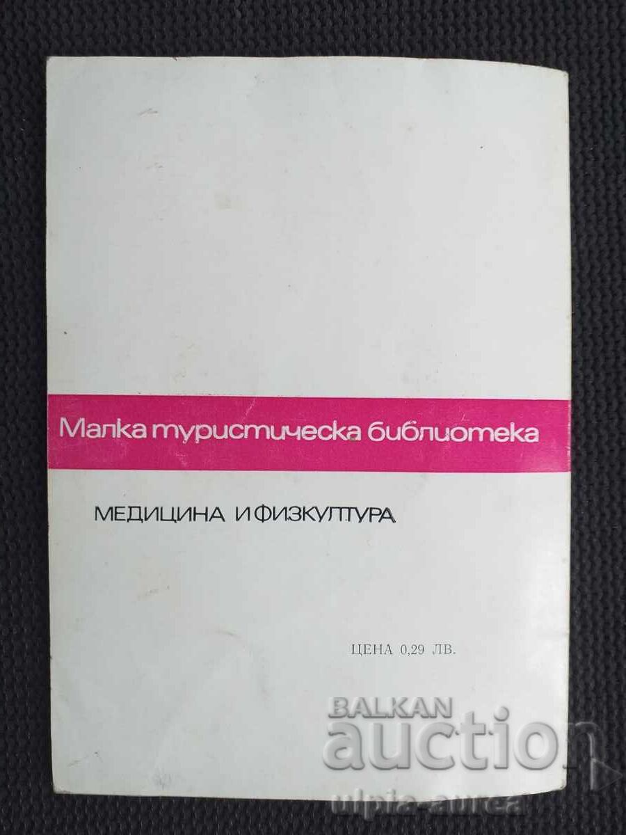 Доставка на Жеравна