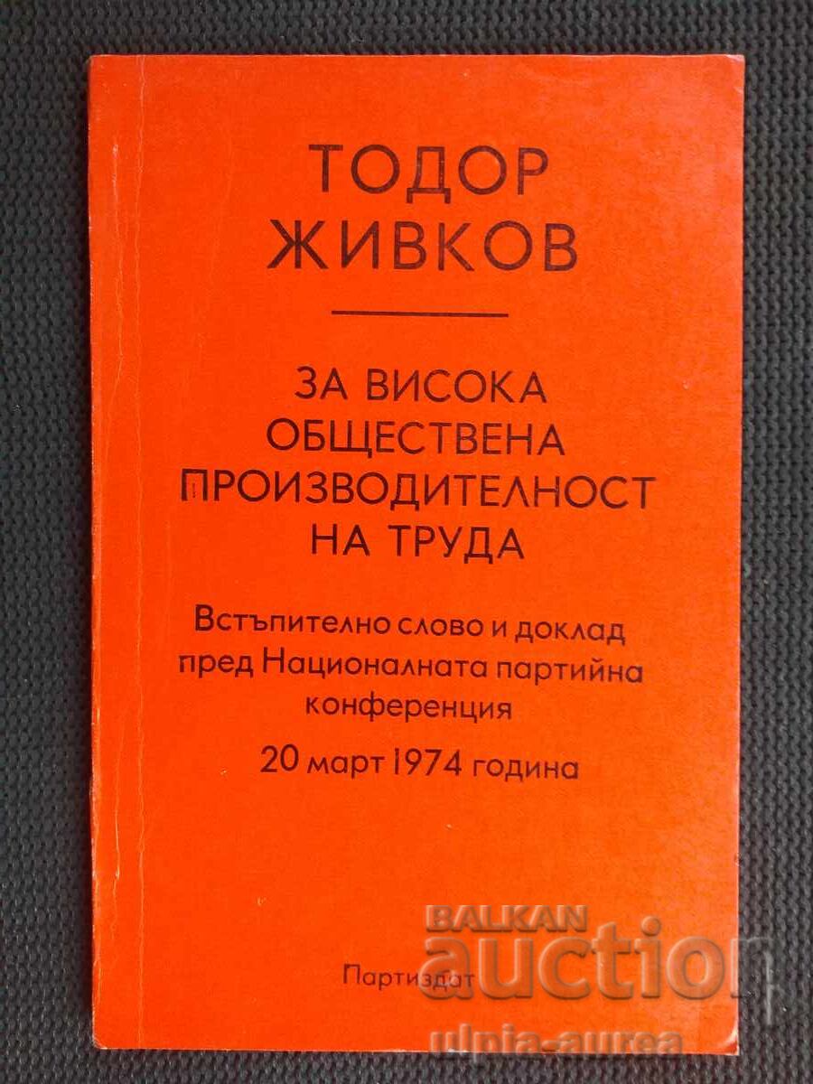 Тодор Живков