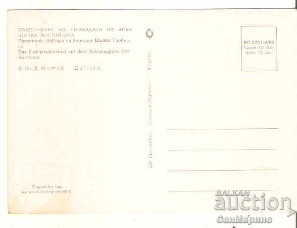 Carte poștală Bulgaria Șipka Parcul Național Muzeu "Șipka-Buzludja Monumentul 16** cu preț € 0.50 | 0.98 BGN