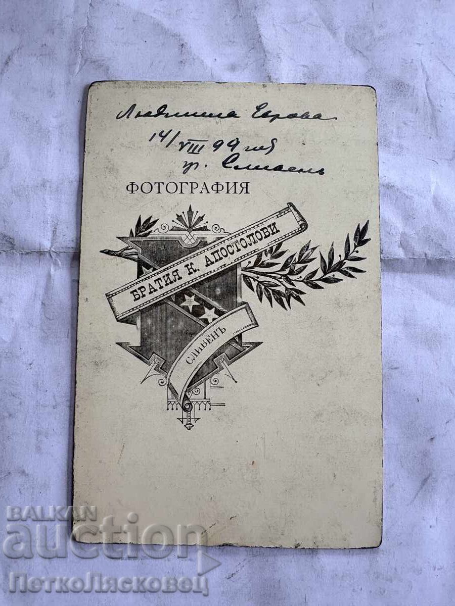 Fotografie veche pe carton frații Apostolov Sliven 1899 cu preț € 8.00 | 15.65 BGN