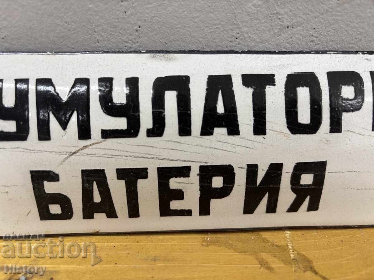 Παράδοση Εμαγιέ πλάκα