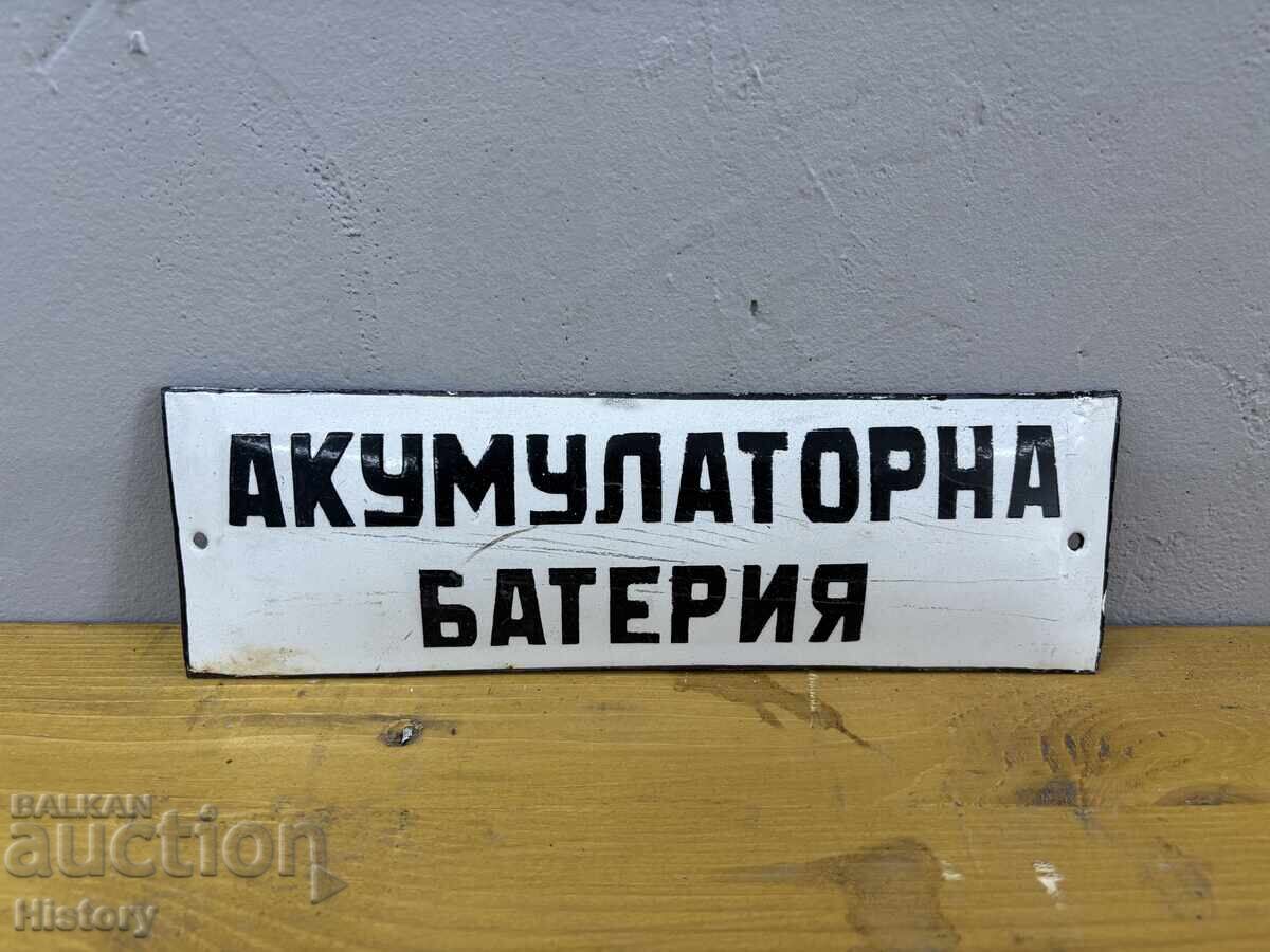 Εμαγιέ πλάκα