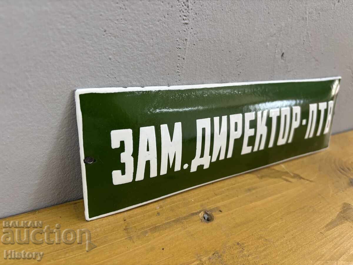 Аукцион Емайлирана табела