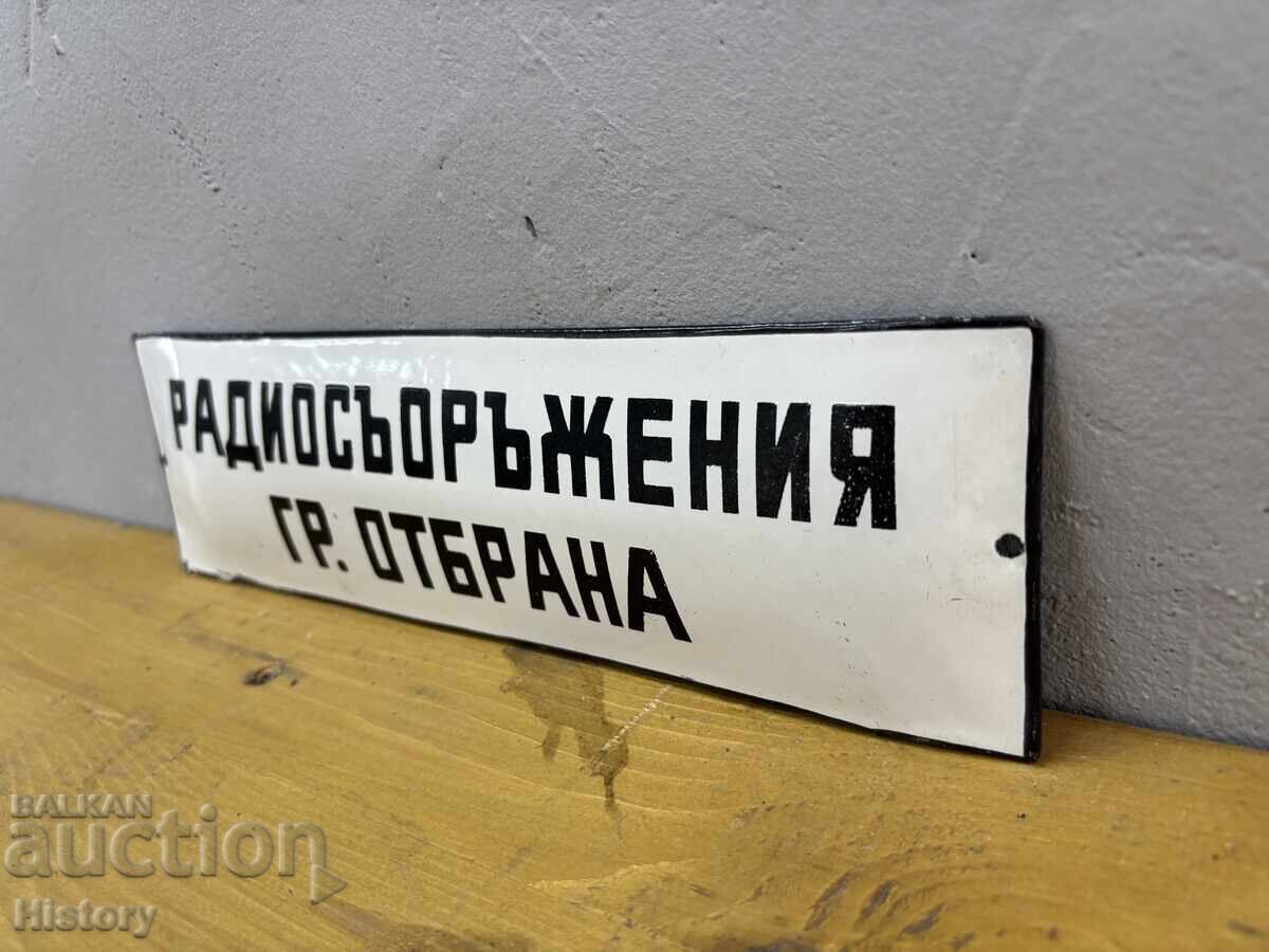 Емайлирана табела с цена € 25.00 | 48.90 лв. Емайлирана табела с цена € 25.00 | 48.90 лв.