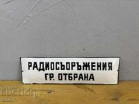 Емайлирана табела