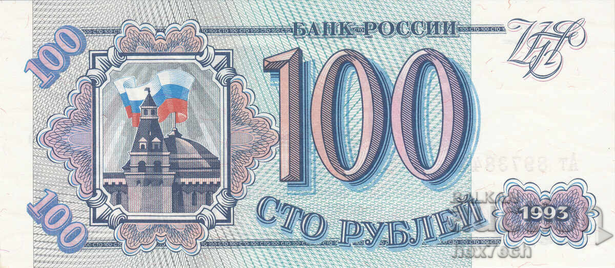 ❤️ ⭐ Ρωσία 1993 100 ρούβλια UNC νέα ⭐ ❤️ με τιμή € 3.49 | 6.83 BGN