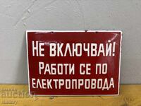 Εμαγιέ πλάκα